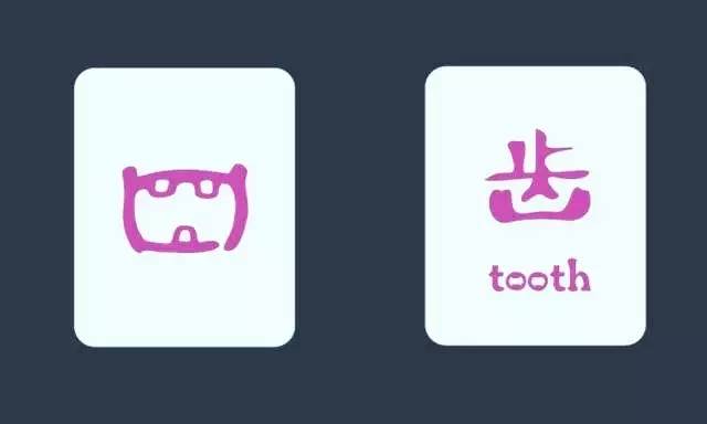 日子好货丨甲骨文游戏字卡，寓教于乐乐无穷