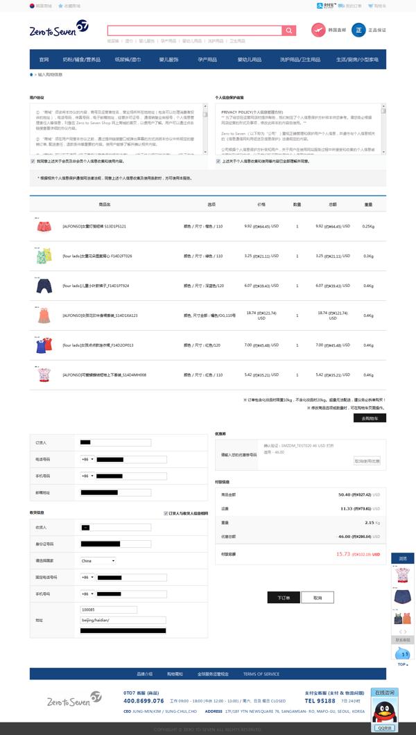 来场服装秀吧!zerotoseven母婴网购物体验