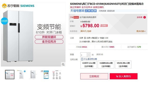 冰箱选风冷无霜,新年新中央空调