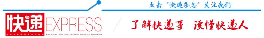 「指南」伊春申通快递员月入8000元是如何炼成的？