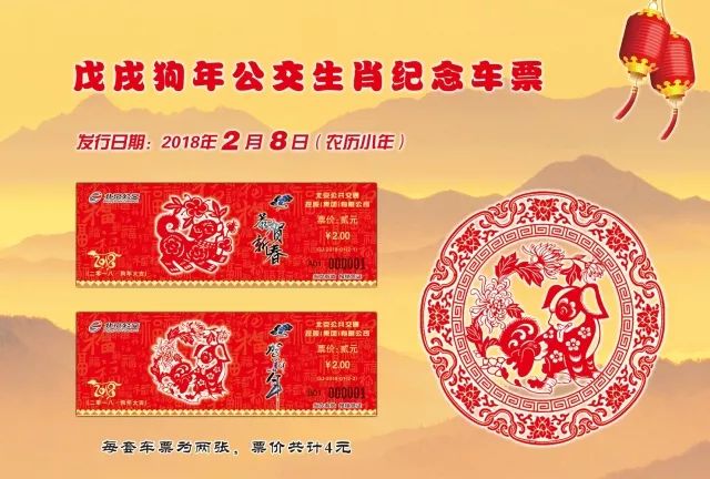 生肖狗年纪念金钞,狗年生肖纪念品
