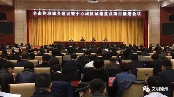 德州经济开发区2022年城建计划,2021德州城建计划