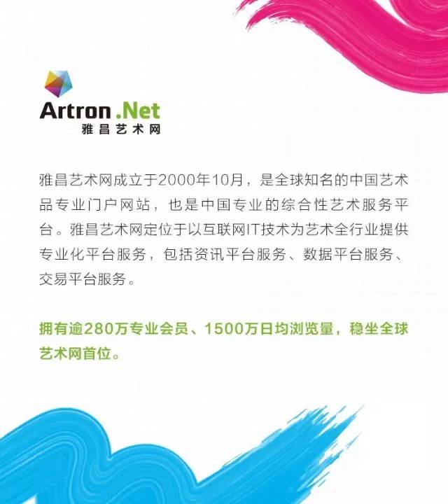 雅昌专稿|巴塞尔艺术展母公司MCH集团为何亏损1.19亿美元?