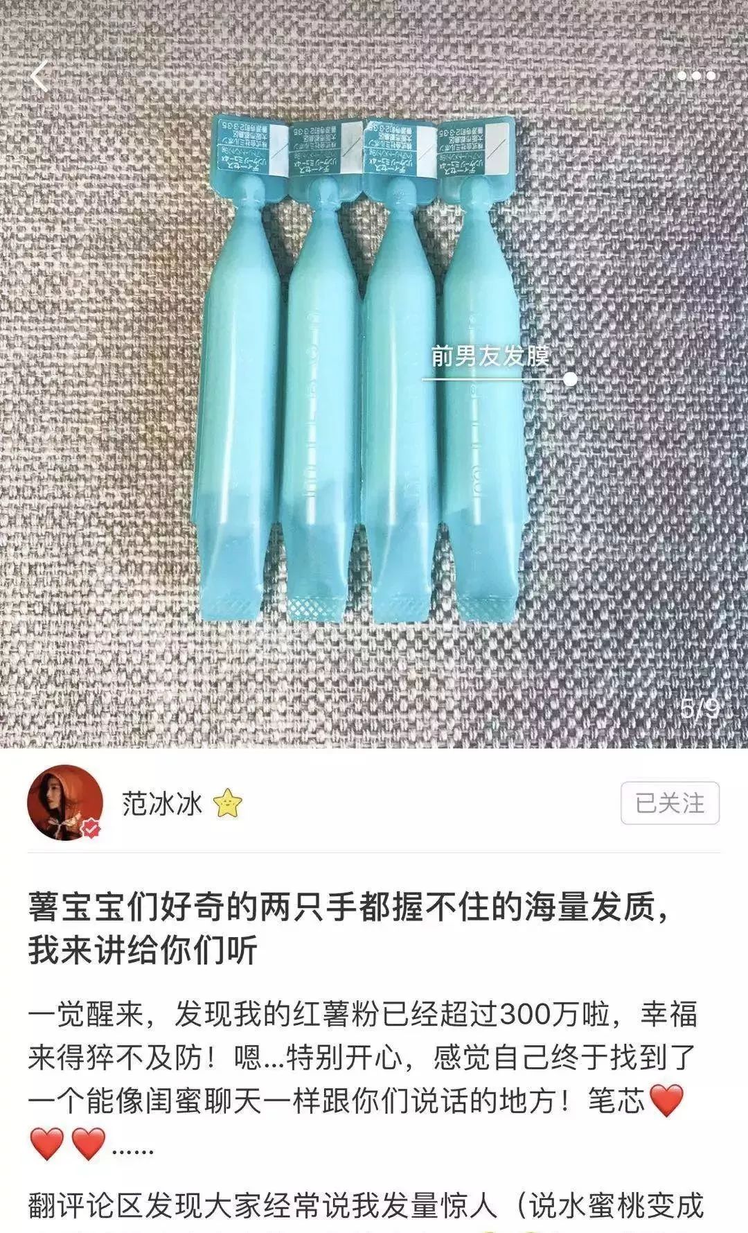 这些东西连范冰冰自己都买不到了！日本代购们已疯……