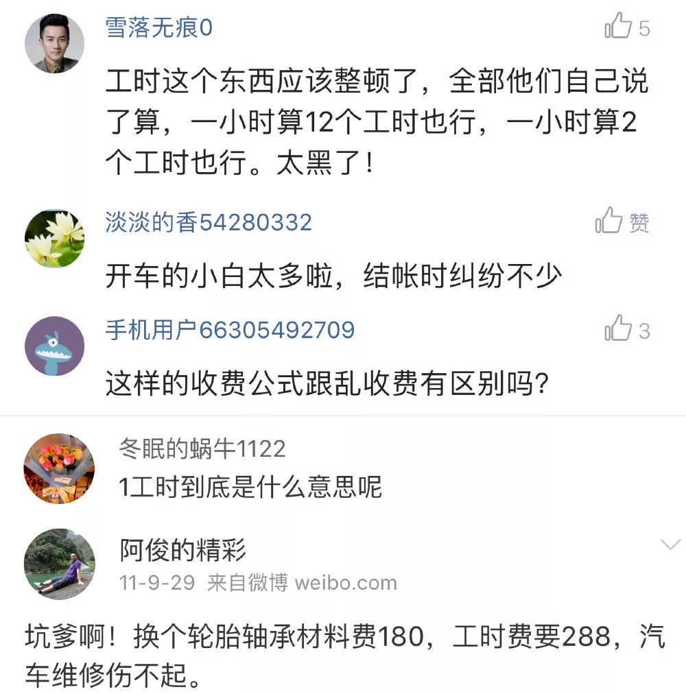 4s店修车太慢存在什么猫腻,4s店修车费用提前告知吗