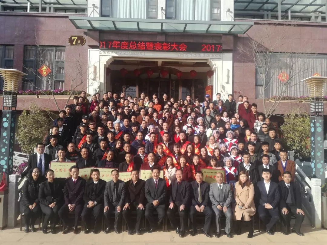 中国地产总裁峰会,中国地产集团总裁