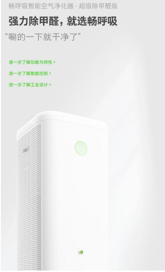 锤子空气净化器除味,锤子科技空气净化器能除甲醛吗