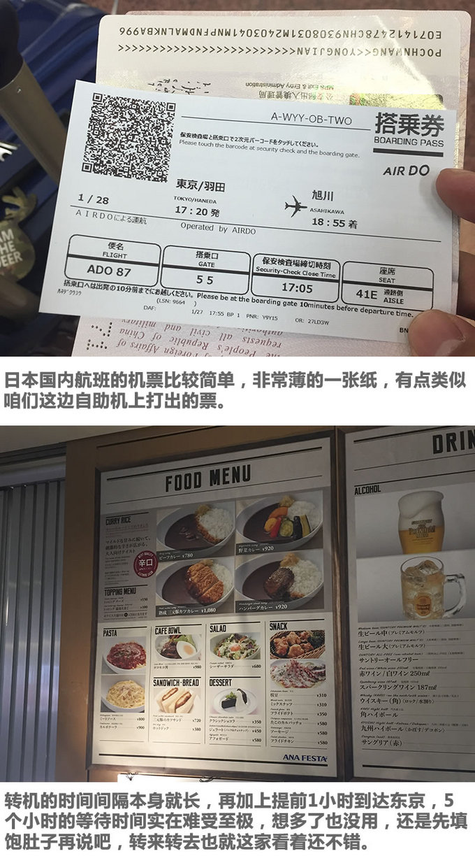 三天吃遍东京,东京美食一日游记