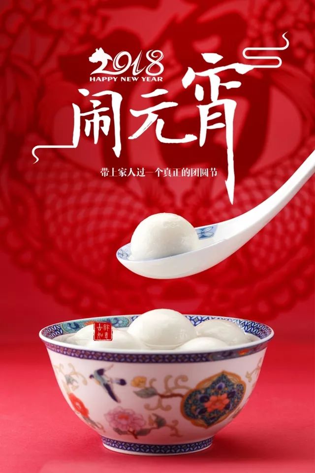 元宵祝福短信,元宵祝福视频30秒