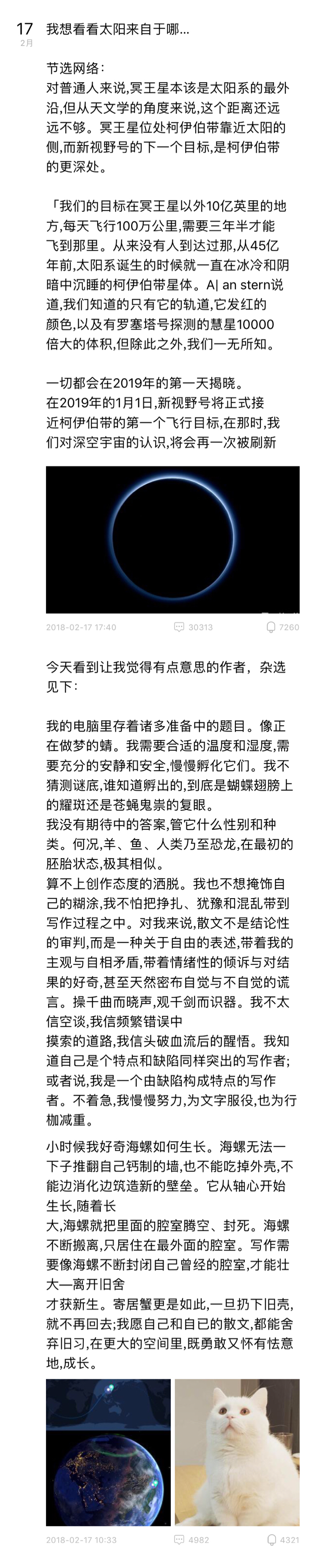 180228郑爽雪糕群2月频繁冒泡有趣还是你有趣