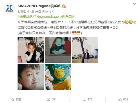 「神探苍扒瓜」LCK榜首KZ战队晒出小花生童年萌照，粉丝：吃可爱长大的吧？