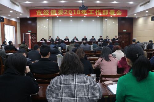 湖州市经信委官网,湖州市发改委组织架构