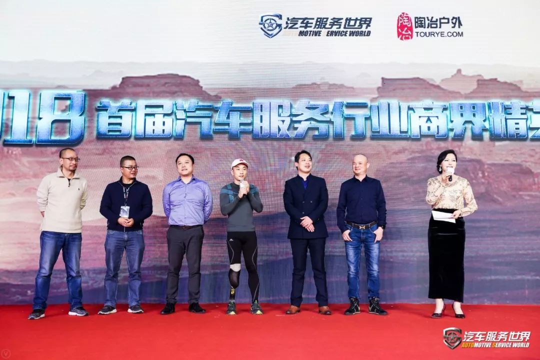 「会议」开年巨献！美合杯2018（第六届）汽车服务金勋奖圆满成功