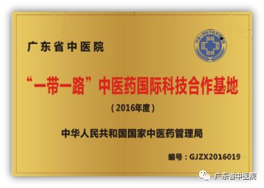 广东省中医院中国最强中医院,广州中医院和广东省中医院