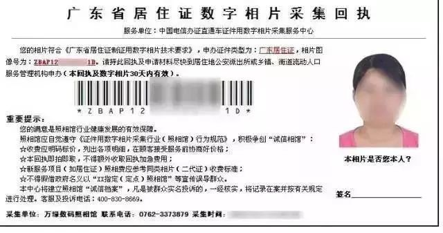 广东人需要办理广东居住证吗,在广东还需要办理居住证吗