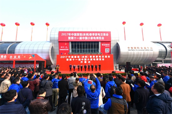 2019余姚小家电博览会,余姚家电展什么时候开始