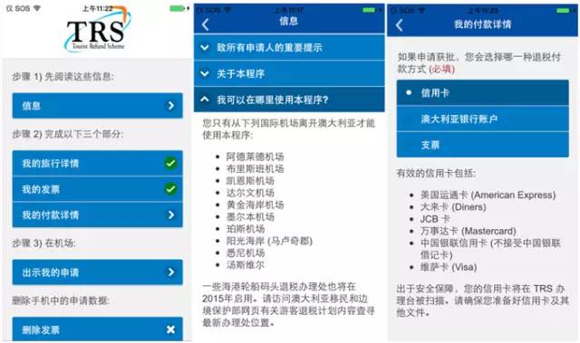 海外购物退税最新政策,海外购物退税操作流程2021