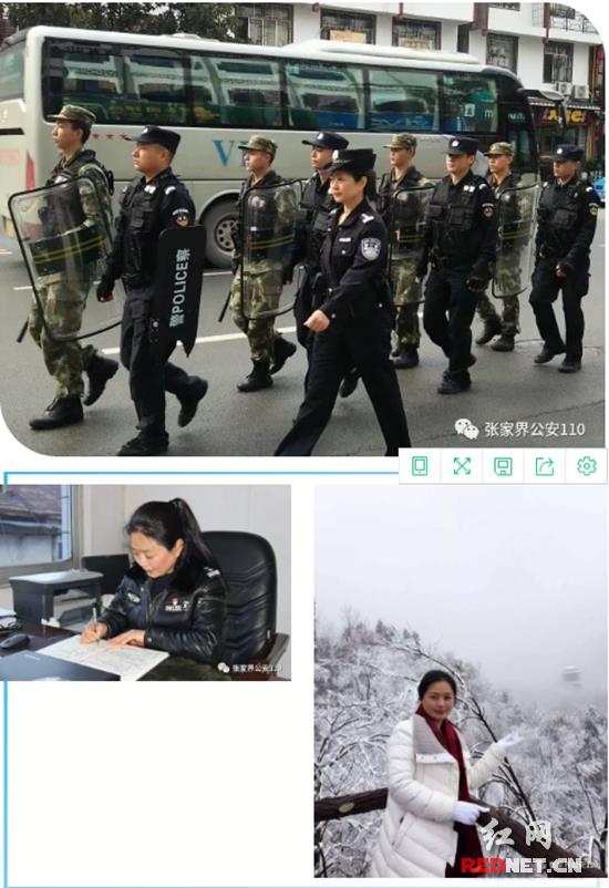 张家界市公安局90后女警花,警花绽放警营