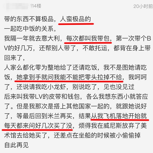 今朝上海|“出国旅游最奇葩带东西要求”帖引爆网络:分期付款,60寸平板电视,36罐蜂蜜柚子茶……还不是熟人!