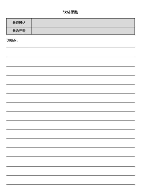 180天装修日记,装修日记第33天