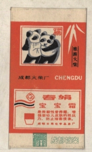 中国最老的商标,十大经典商标图片