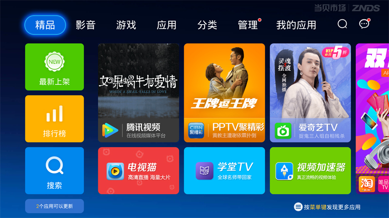 创维电视怎么安装u盘里面的app,创维电视怎样u盘安装第三方app