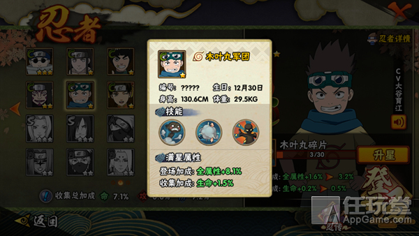 火影忍者新玩法抓住木叶丸,木叶丸玩法