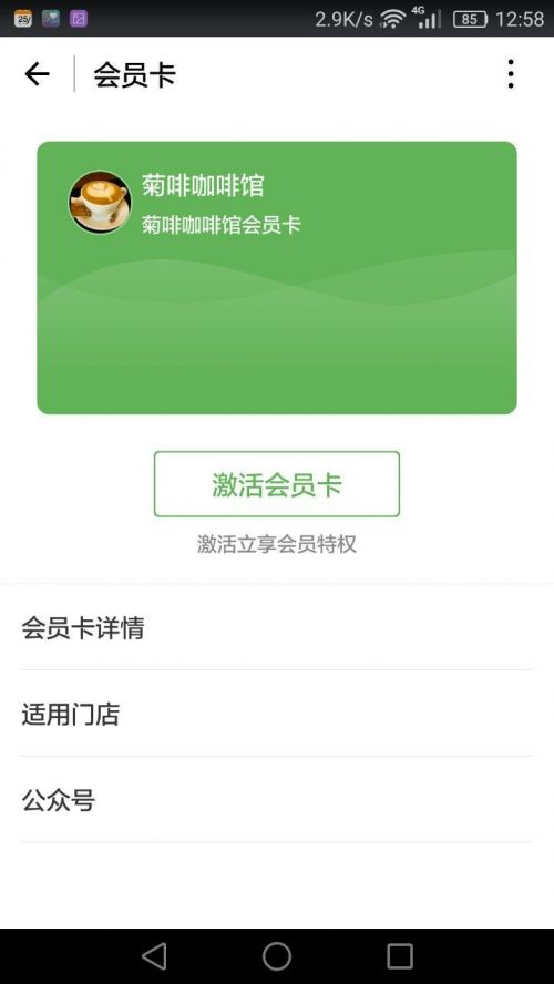 微信会员卡全新升级：“支付+会员”功能解析