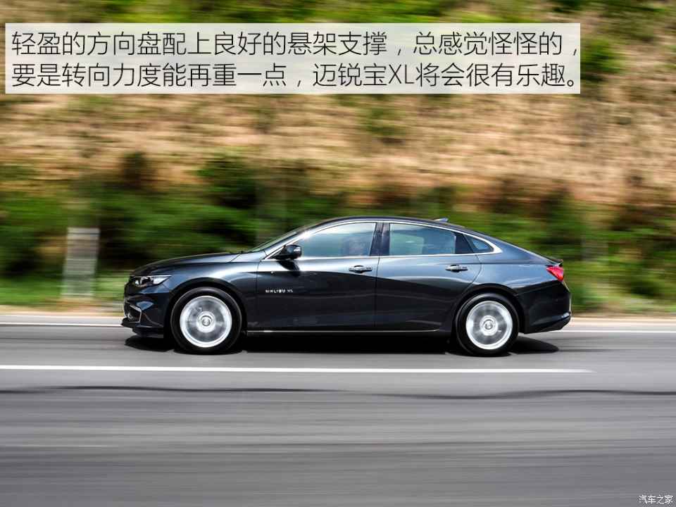 迈锐宝xl2.0哪一款最好,雪佛兰迈锐宝xl试驾2.0t零百加速