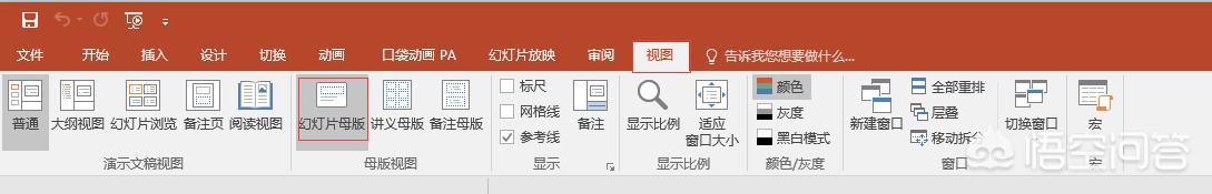 花3分钟学会这5个ppt神技巧,做ppt最常用的20个技巧全套