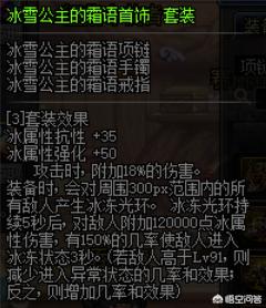 dnf85首饰史诗改版2018,dnf85史诗套装排行