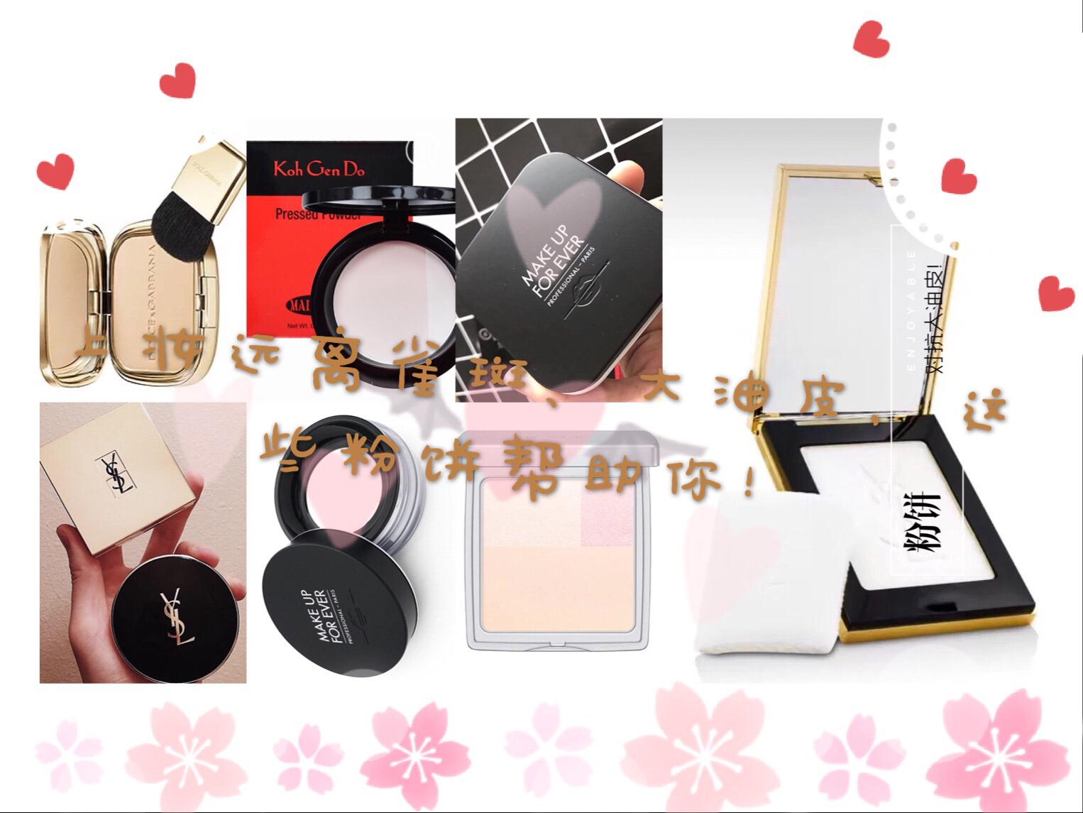 粉饼混油皮怎么上妆,上妆粉饼持久控油防水不卡粉