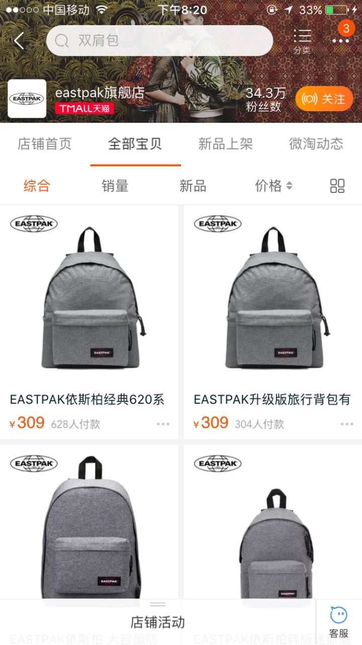 安利贴|有哪些简约、好看、不贵的双肩包？