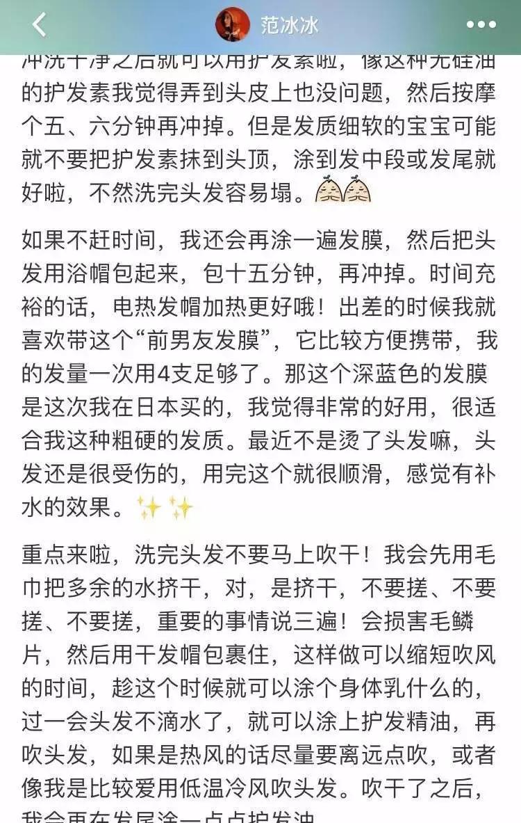范冰冰的洗头大法,范冰冰用的是什么洗发水