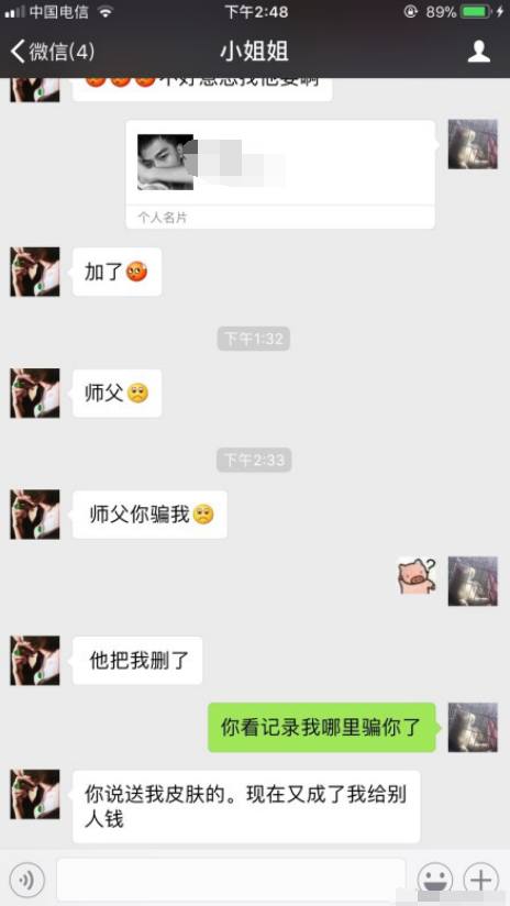 王者荣耀萌妹皮肤,王者荣耀萌妹子