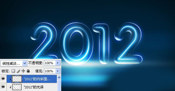 ps多层次色彩霓虹字制作,ps蓝色火焰字教程