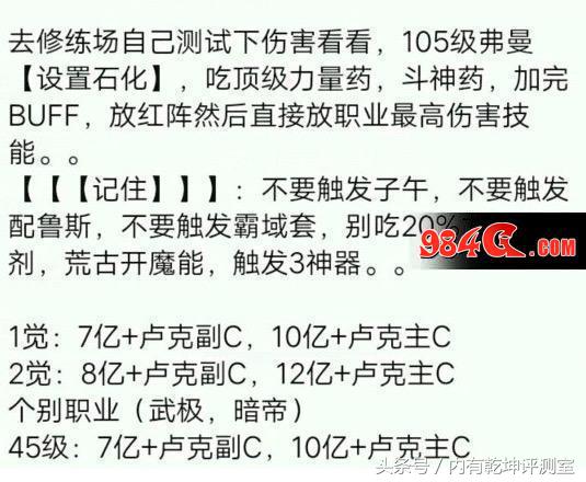 dnf伤害排名职业,DNF伤害太高的角色不适合搬砖吗