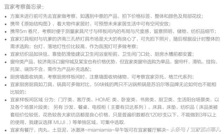 宜家攻略餐厅,宜家超市购物攻略