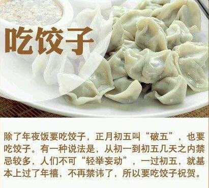 转五穷增五富智富、学富、文富、命富、交富