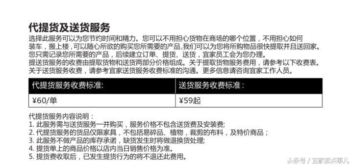 宜家攻略餐厅,宜家超市购物攻略