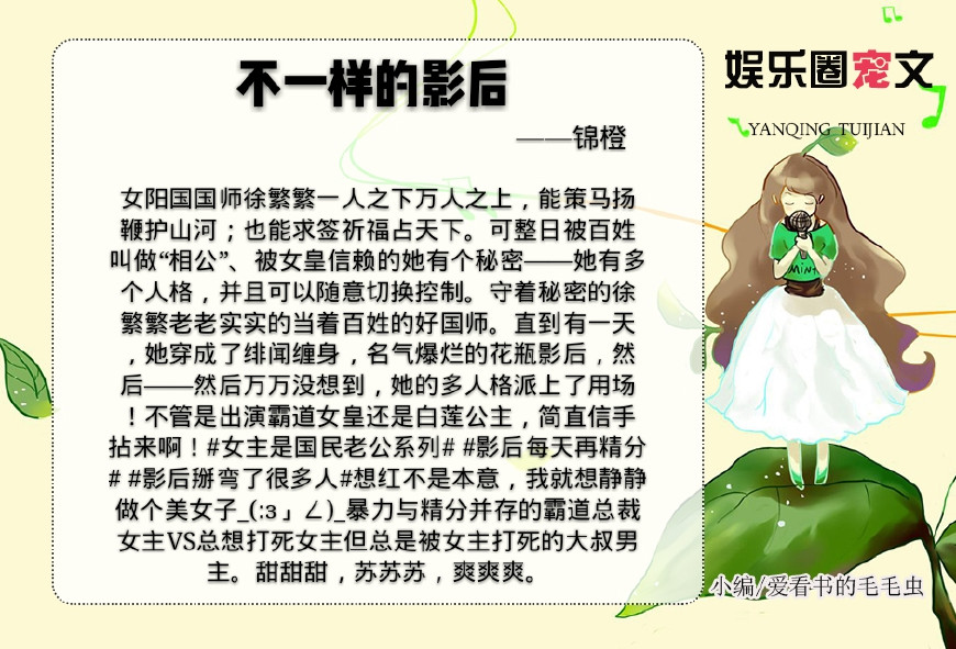 9本短篇娱乐圈甜宠文推荐,100本好看的娱乐圈甜宠文