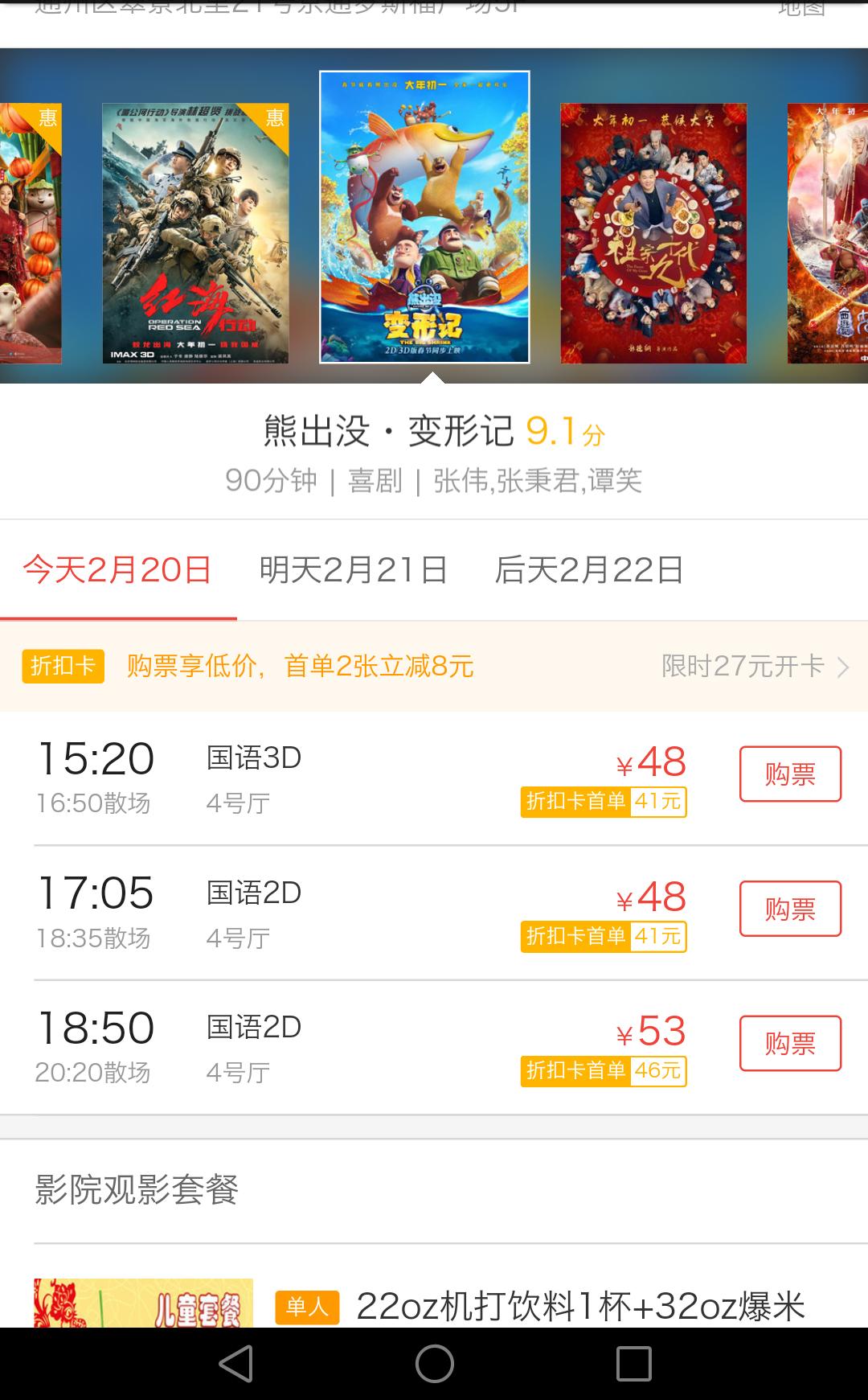 春节贺岁档电影意义 (2018春节电影贺岁档小感触)