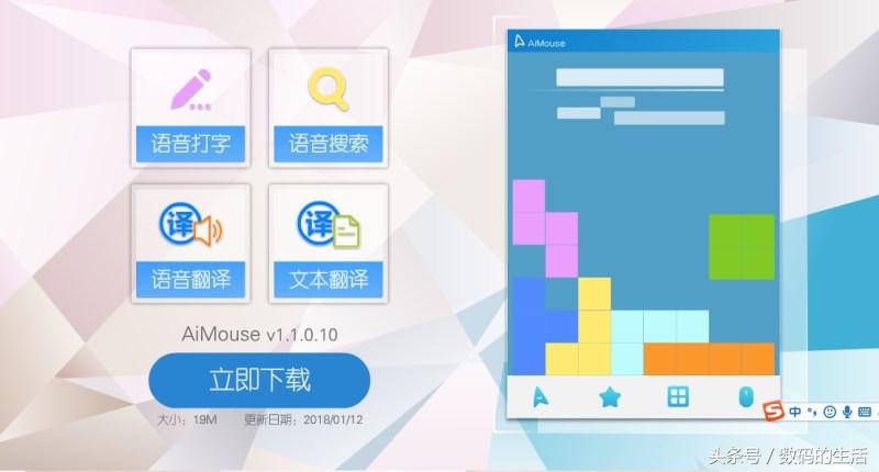 一款靠“说”的来操作的鼠标——英菲克智能语音无线鼠标