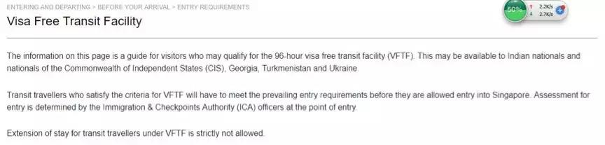 新加坡过境签96小时怎么办证,新加坡移民局最新过境签证规定
