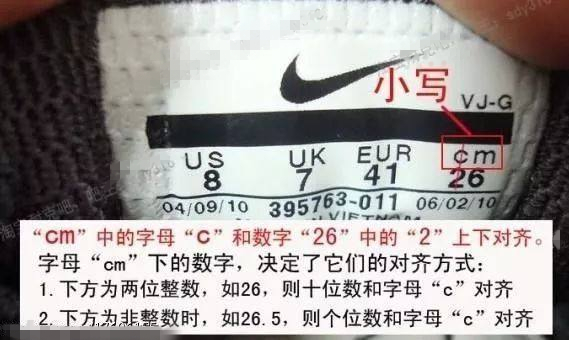 假nike和真nike真的重要吗,怎样区分正品的nike和假的