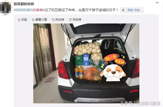 “我妈可能觉着我在外面会饿死！”打开返程后备箱，暖心又扎心！