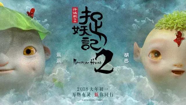 捉妖记2真正的看点,捉妖记2真实好看吗