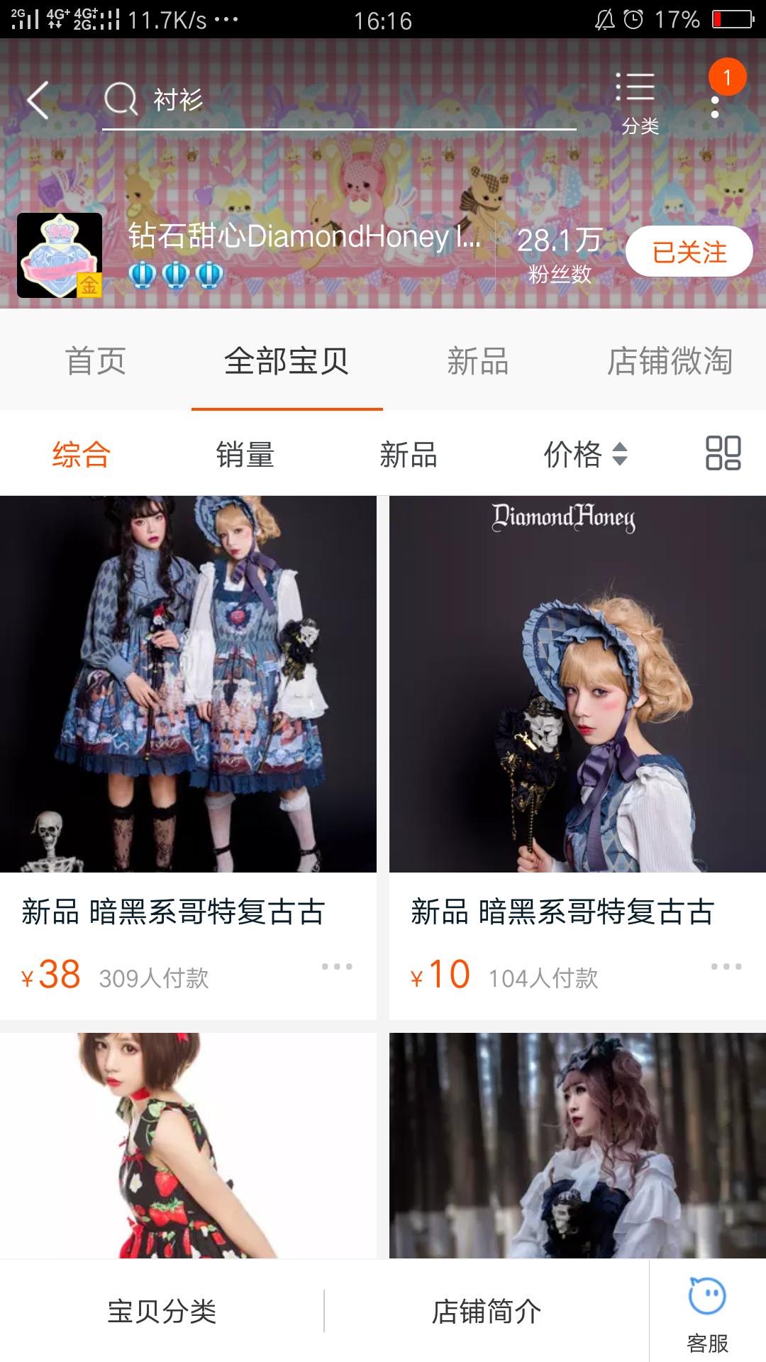 贫民窟女孩也能变身公主！国牌白菜lolita店铺推荐。