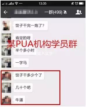 暴利职业：恋爱顾问，骗炮400个姑娘、劈腿17个女友