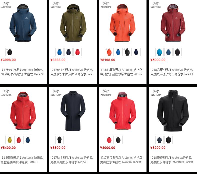 媲美始祖鸟向导的冲锋衣,目前最好的媲美始祖鸟冲锋衣